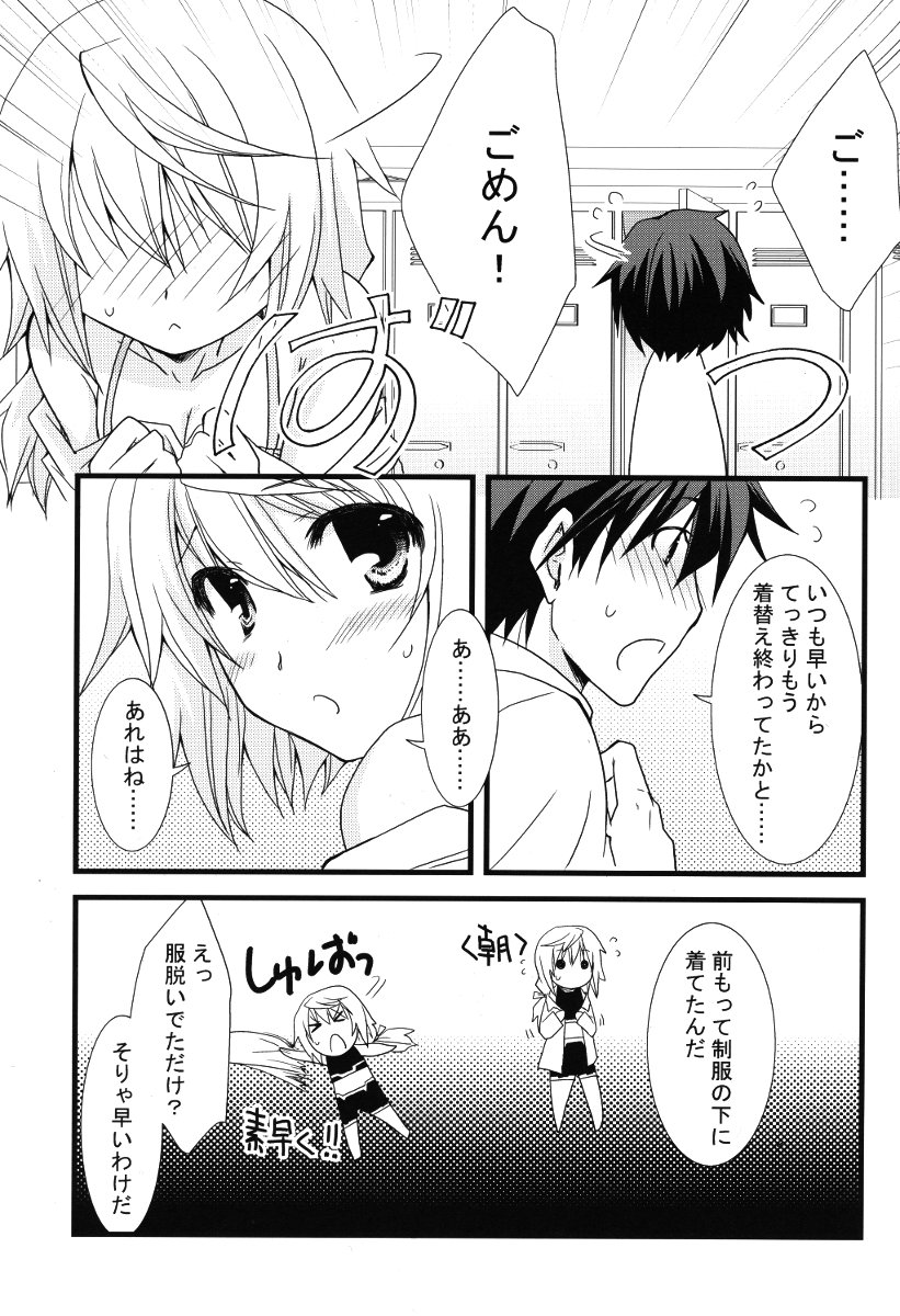 (C79) [CHAGASHI SAIBAN (Yamabuki Mook)] Kigae Chuuihou! (Infinite Stratos) page 9 full