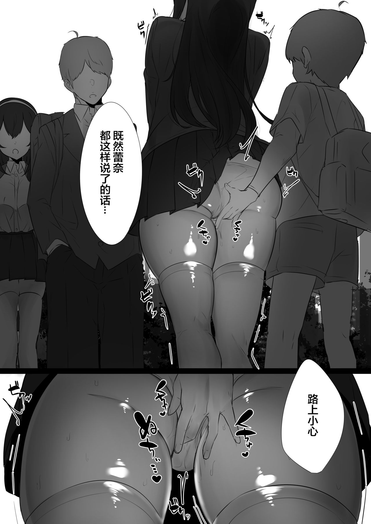 [Ofuton de Suyaa (Mitsudoue)] Haru-kun to Odosare Futago [Chinese] [lolipoi汉化组] [Digital] page 15 full