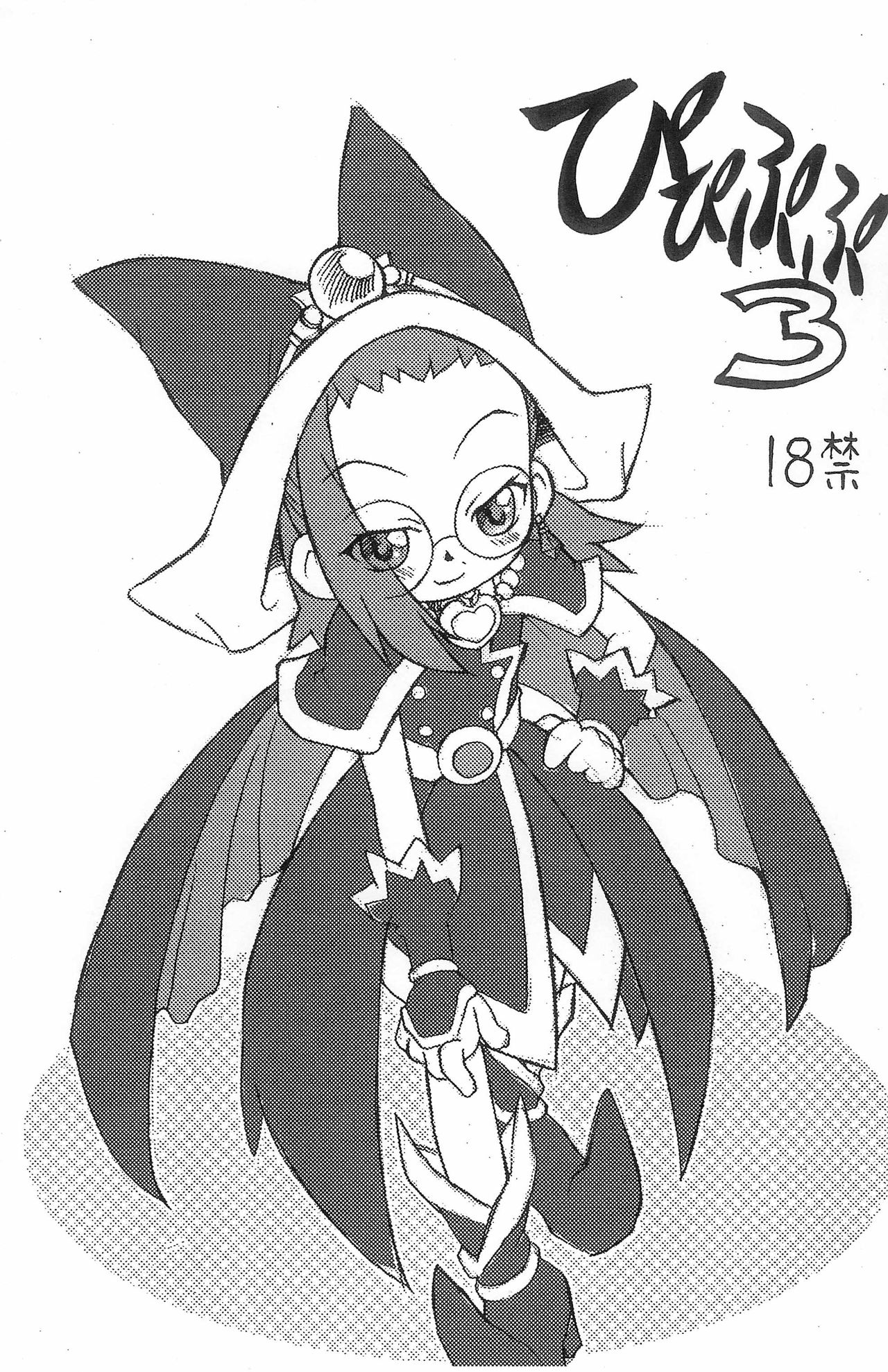(Puniket 10) [Status Doku (Isawa Nohri)] Pipi Pupu 3 (Ojamajo Doremi) page 1 full