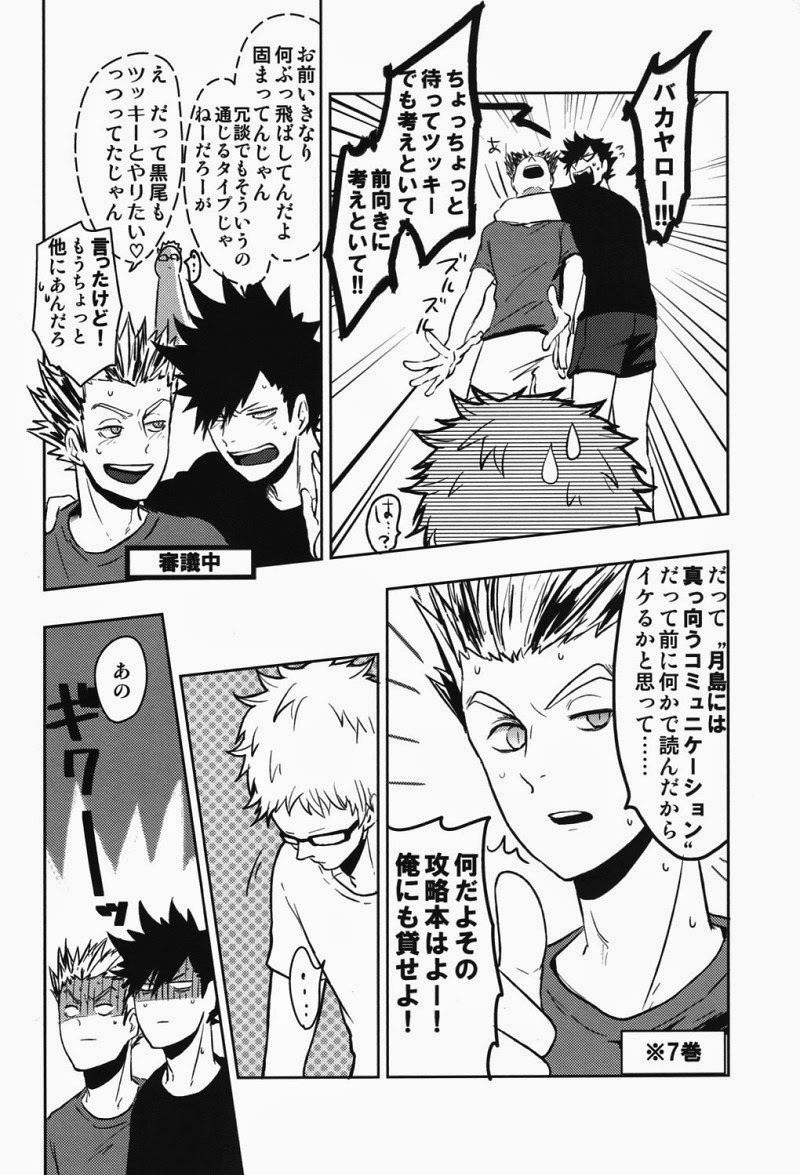 (RTS!!2) [DOTDUCK (Haru)] Sanpi!! (Haikyuu!!) page 6 full