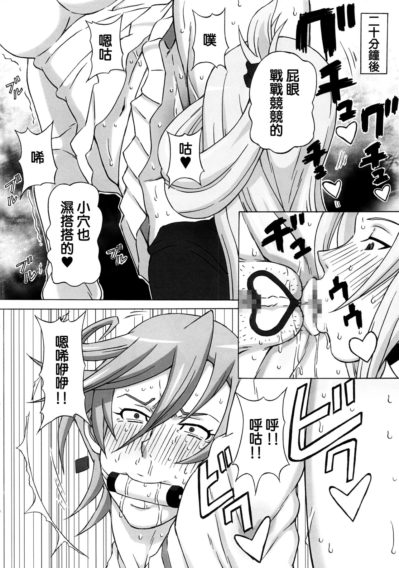 (C86) [BooBooKid (PIP)] Tatsunagi Kourin ni Mechakucha Shitemita (Cardfight!! Vanguard) [Chinese] [正人君子路过汉化] page 39 full