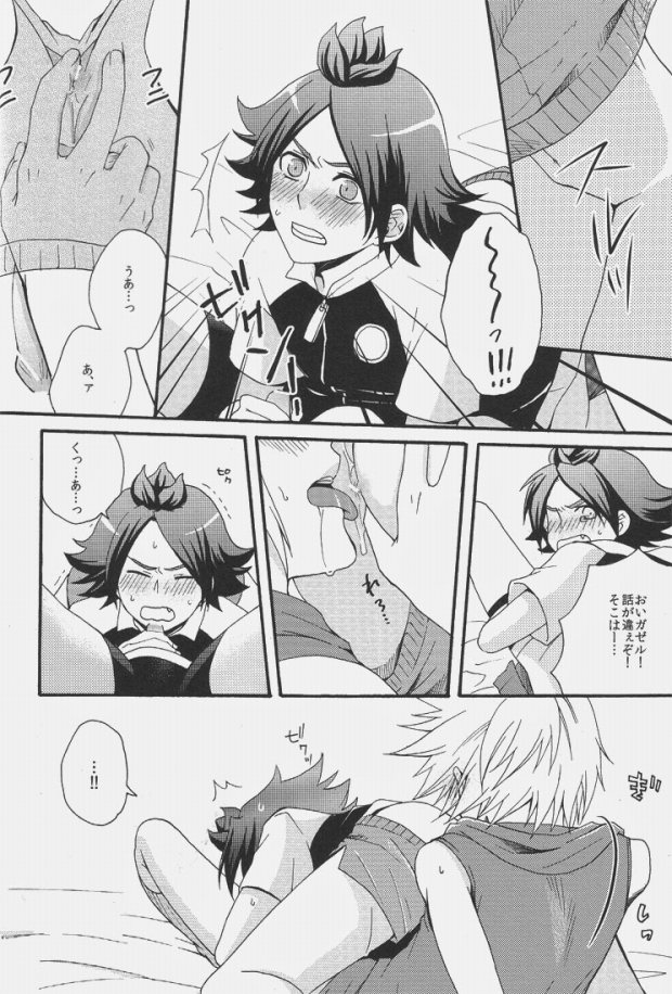 (SUPER19) [Hyaku Shiki R (Rihito)] Warera wa Chaos!! (Inazuma Eleven) page 7 full