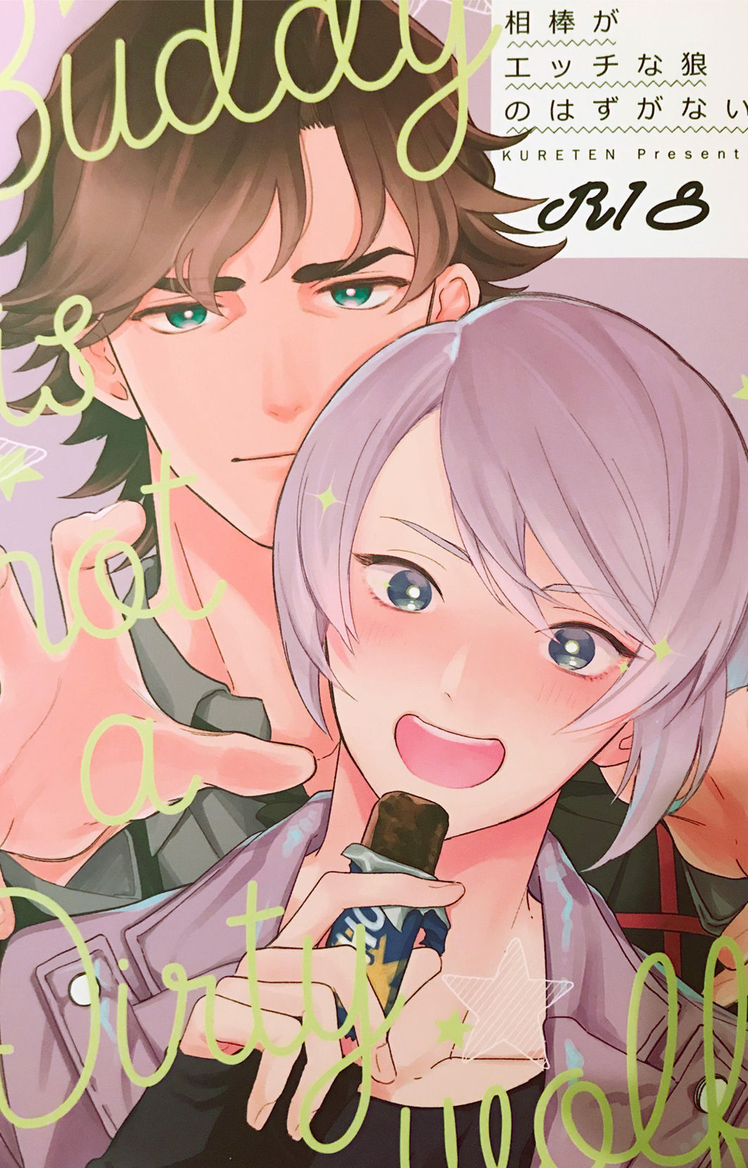 (C95) [KURETEN (Takuma)] Aibou ga Ecchi na Ookami no Hazu ga Nai - Buddy is not a Dirty Wolf (Double Decker! Doug & Kirill) [English] page 1 full