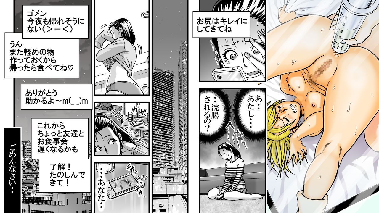 [Onna ni Yoru Onna e no Ryoujoku] SNS no Higeki Furin no Daishou page 10 full