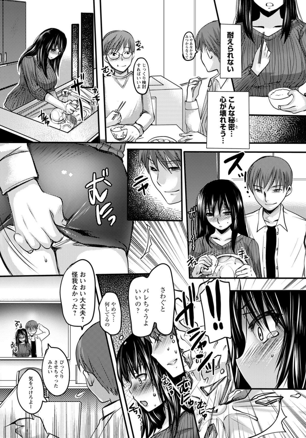 [Aida Mai] Gitei ~Kindan no Kankei~ (ANGEL Club 2011-08) page 11 full