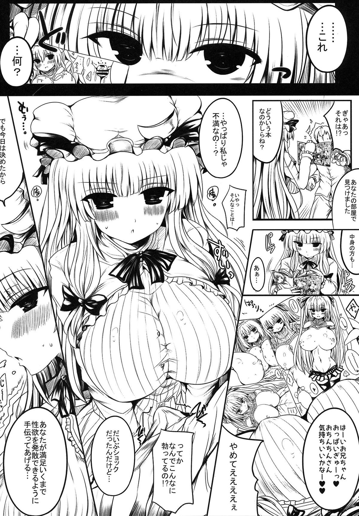 (Reitaisai 11) [Orange Restaurant (Naoya)] Patchouli Oppai Bon Plus (Touhou Project) page 3 full