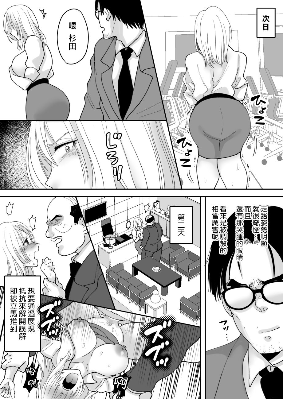 [Chokubasu] Yuushuu na Douryou no Mesu Ochi Kiroku [Chinese] [熊崎玉子汉化组] [Digital] page 32 full