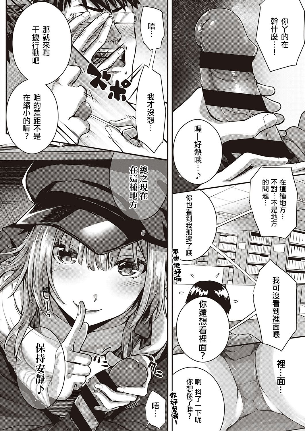 [Simon] Tomura to Juri | 登村与树禀 (COMIC ExE 26) [Chinese] [暴碧汉化组] [Digital] page 7 full