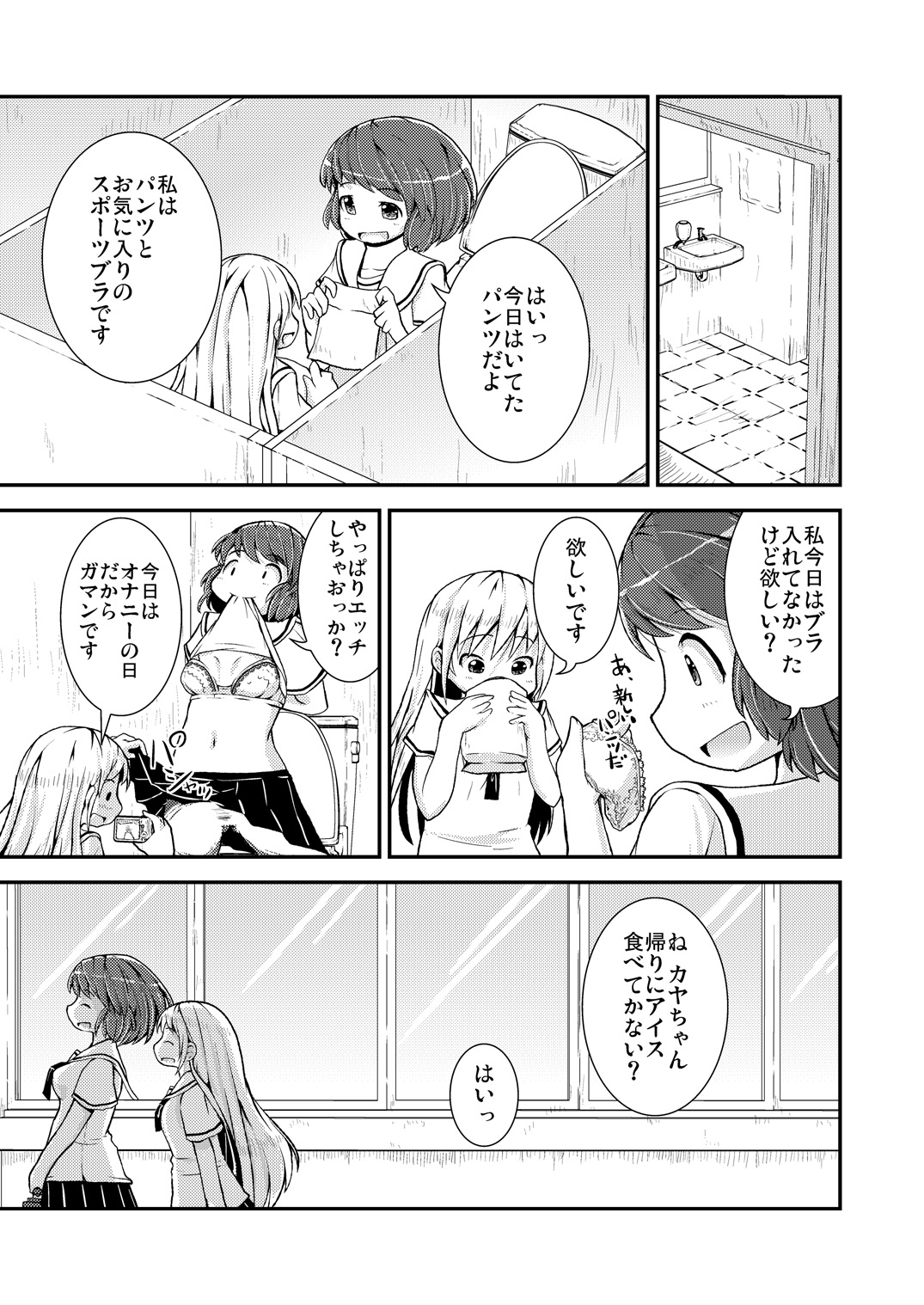 [Cambropachycope (Soso-Zagri)] Kyou kara, zutto, Senpai to Soushuuhen [Digital] page 82 full