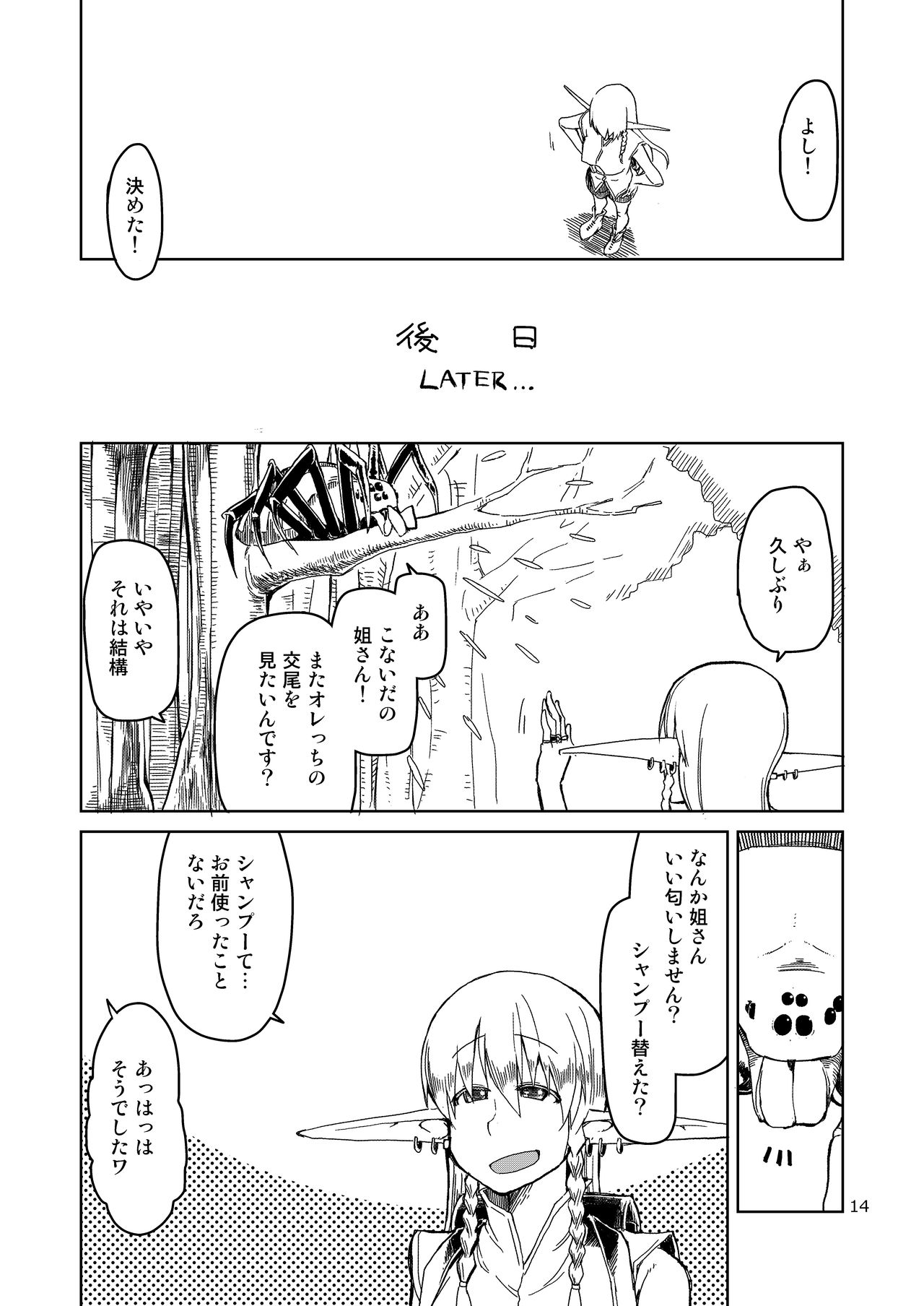 [Metamor (Ryo)] Dosukebe Elf no Ishukan Nikki Matome 2 [Digital] page 15 full