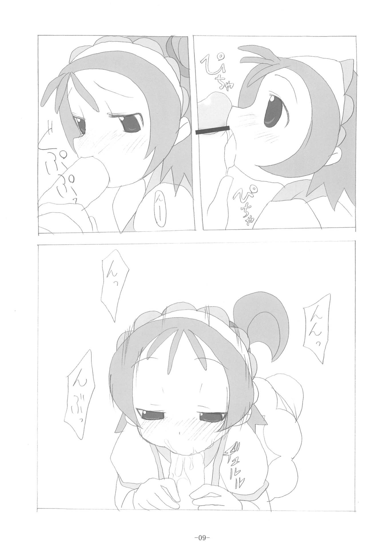 (C64) [BONUSSHOP (Hiraki Naoru)] HAPPY LUCKY! (Ojamajo Doremi) page 9 full