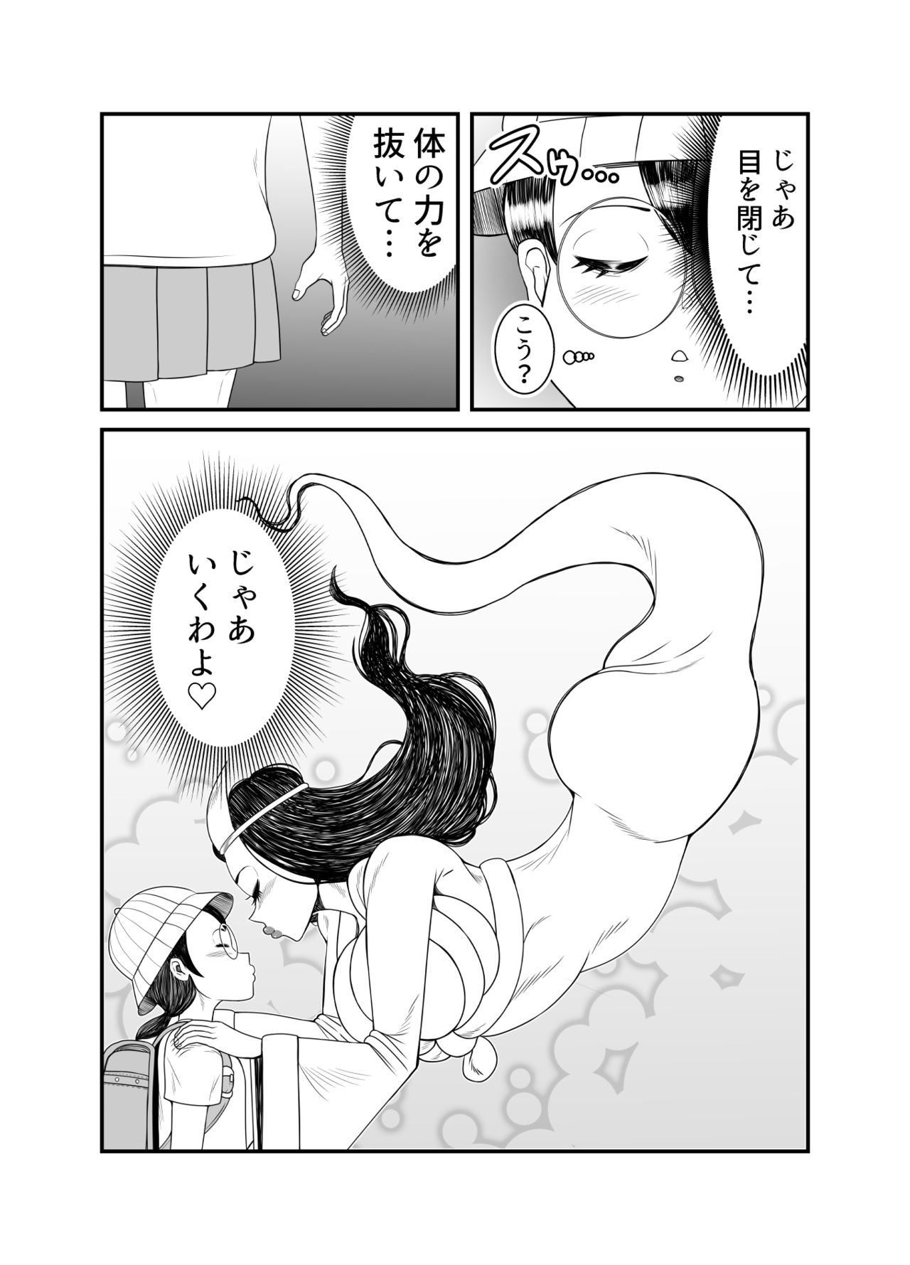 [Nekorondoru (Tokei)] Gosutomama to Chi-chan no Hyoi Kokuhaku Dai Sakusen! ! page 7 full