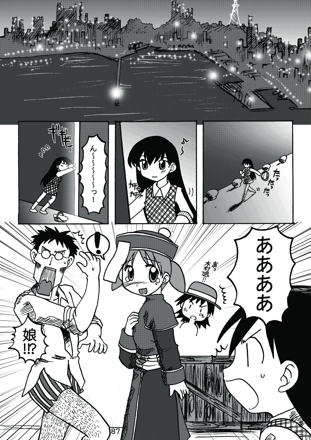 [c-chaos.net] Aremanga-Daioh Special (Azumanga Daioh) page 86 full