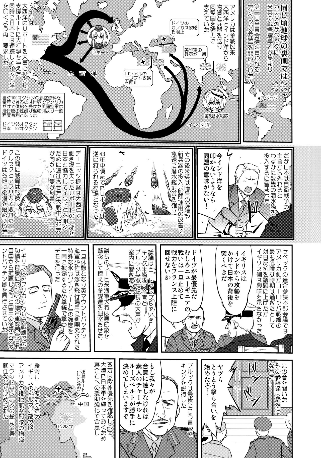 (C92) [Takotsuboya (TK)] Teitoku no Ketsudan Zettai Kokubouken (Kantai Collection -KanColle-) page 10 full