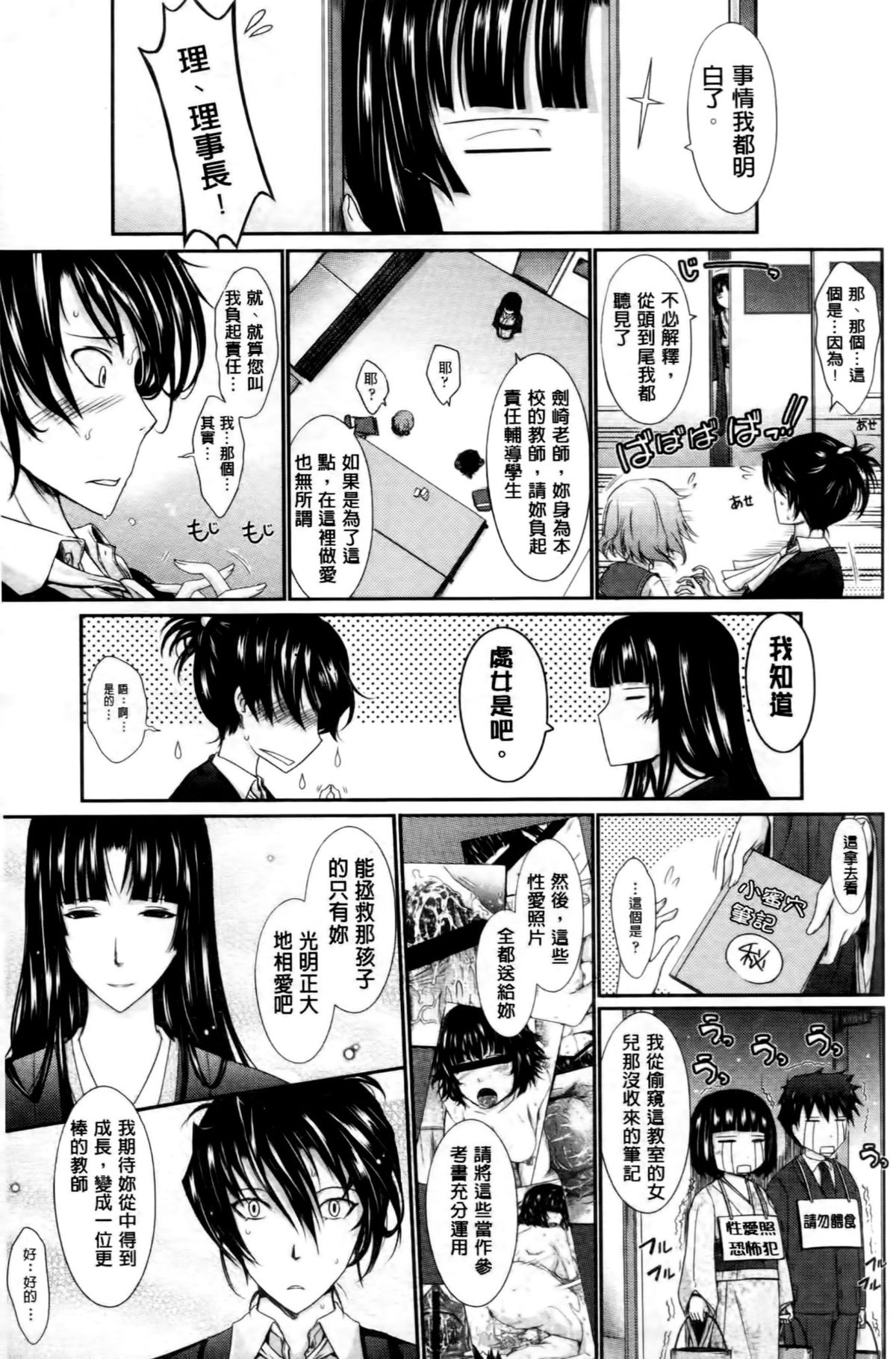 [TANA] Oyomesama Honey Days Ge [Chinese] page 49 full