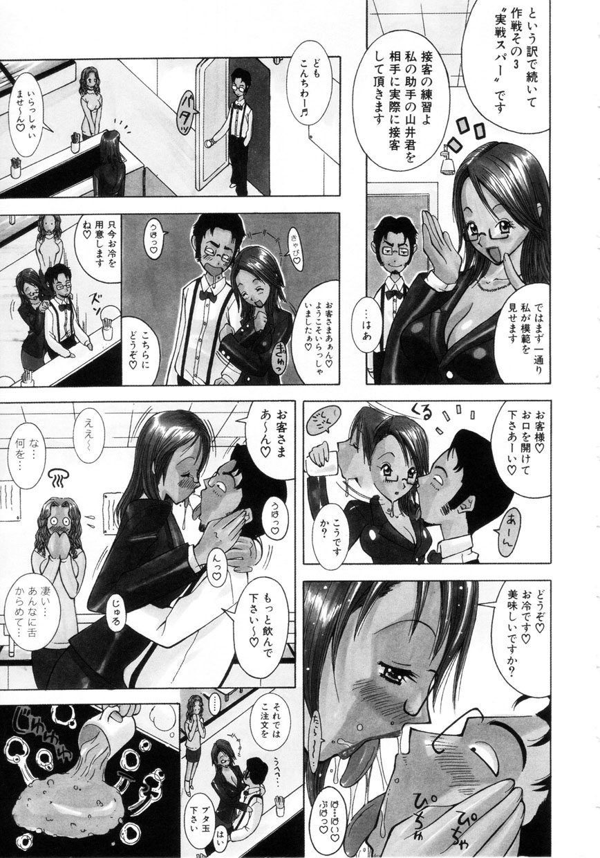 [Kashi Michinoku] Punipuni Onedari Hime! page 10 full