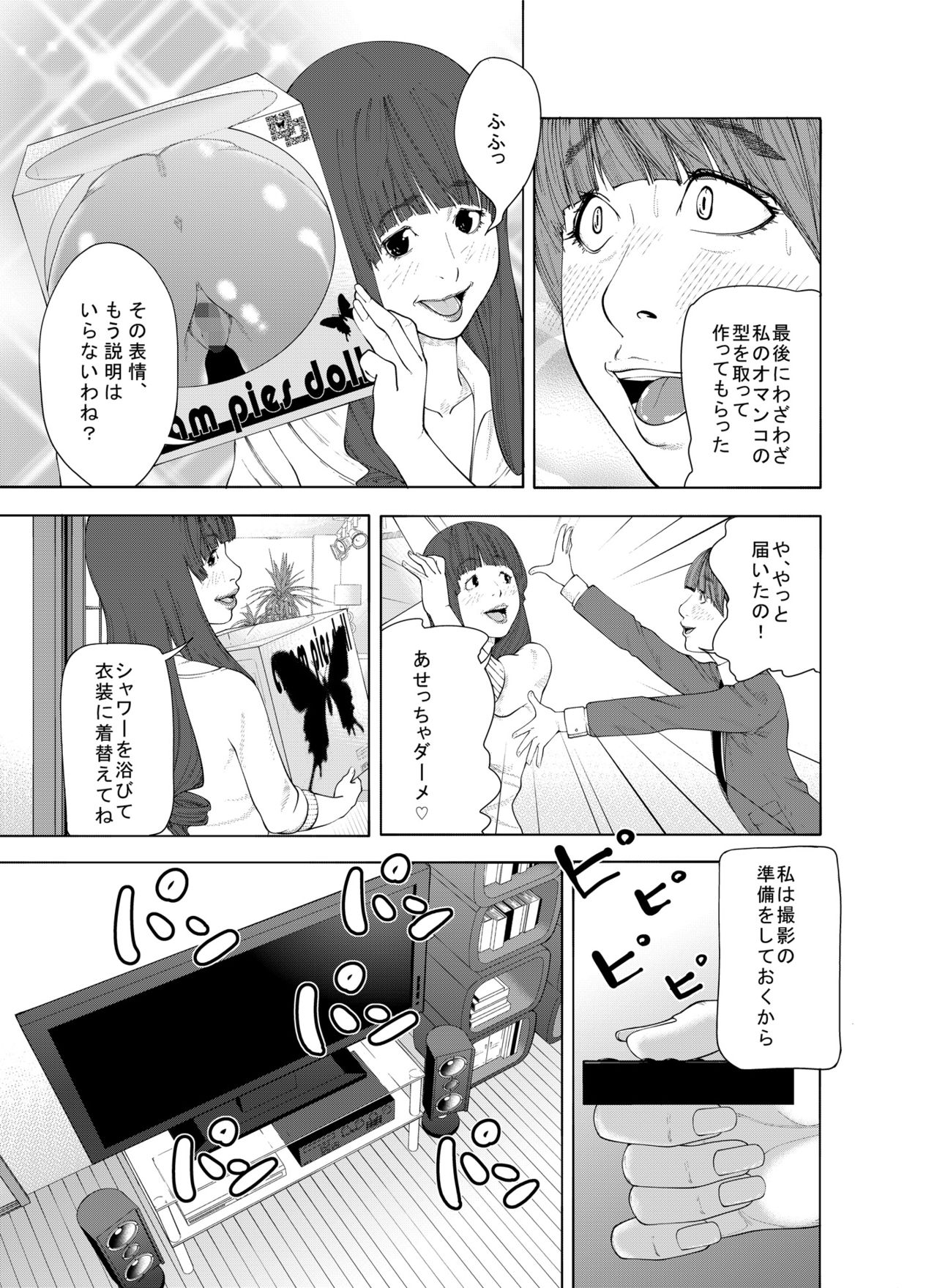 [molefoneus (Koga Chiharu)] m.works vol 1 [Digital] page 39 full