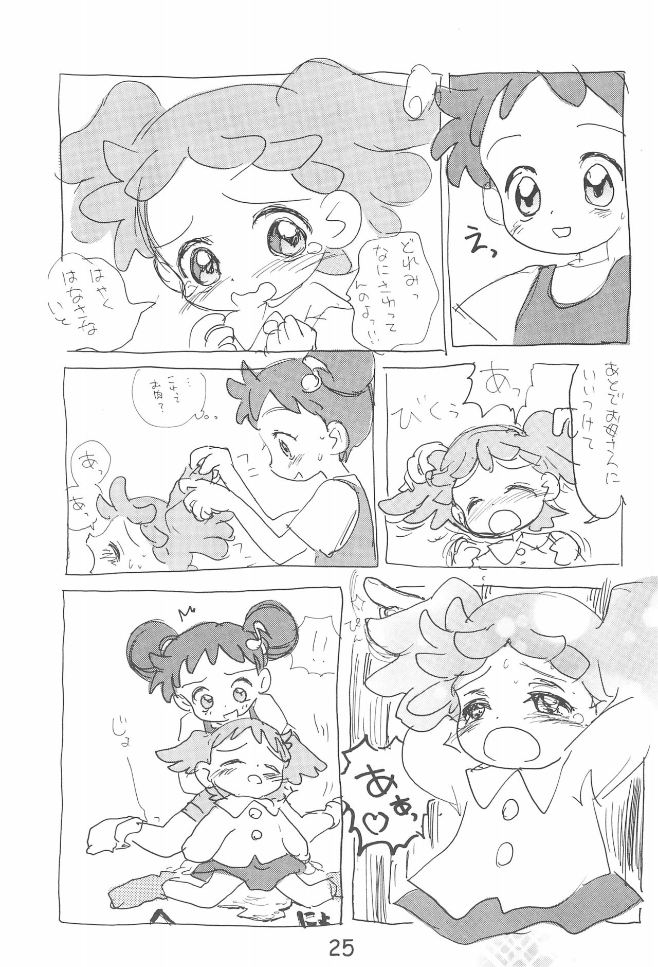 (C56) [Sanketsushuu (Sanzui)] Dekoraporon ver.1.5 (Ojamajo Doremi) page 25 full