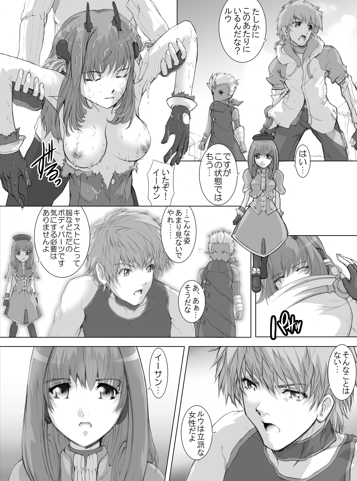 (C73) [Hitomoji Norihito] Lou san ni just attack (Phantasy Star Universe) [Digital] page 30 full