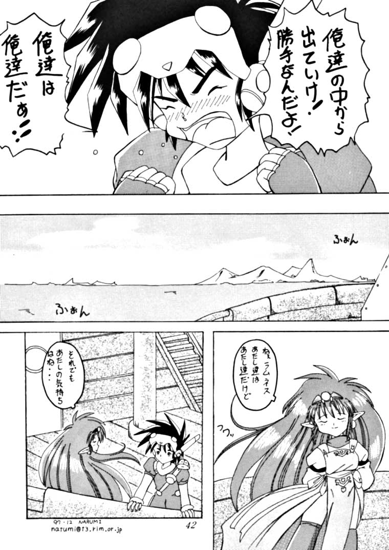 (C53) [Akuma no Ehon Hakushu Dan (Various)] Yoroshiku, Inu Dog RSC (Various) page 41 full