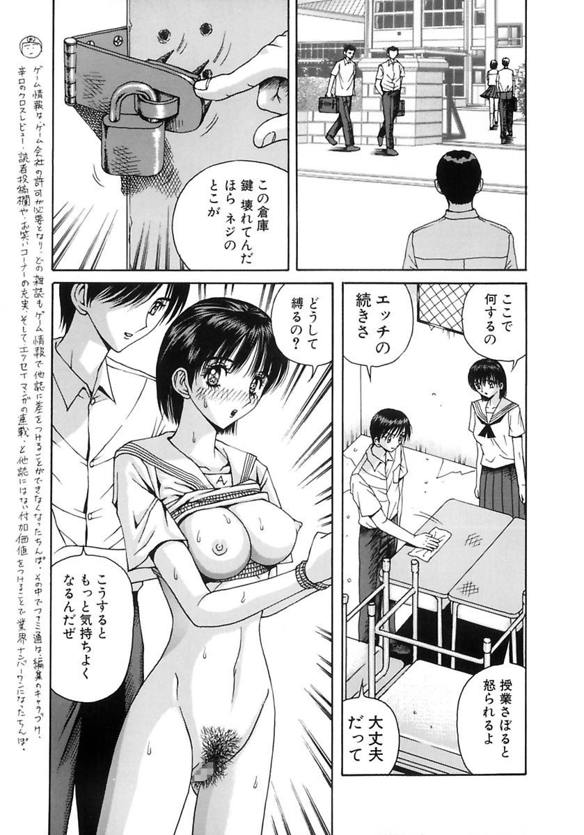 [Arai Kaikan] Gakkou no Dorei [Digital] page 27 full