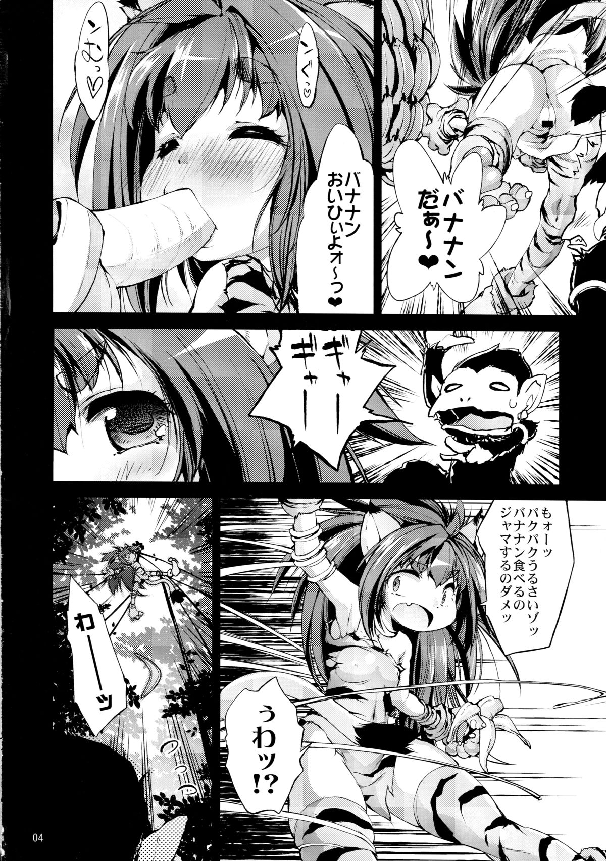 (C82) [Albatross (Nikusho, Mei)] Ittai Boku ni Nani o Suru Ki nan da? (Samurai Spirits) page 4 full