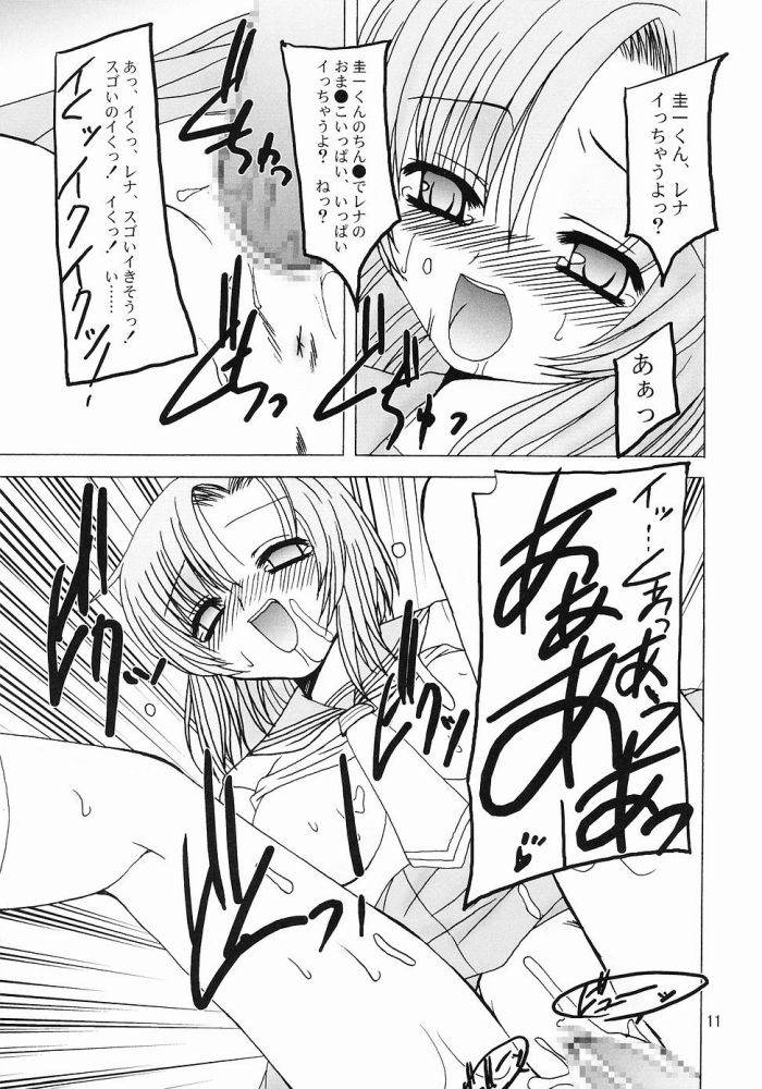 (Higurashi no Sato) [Nagasaki-inter (Masutabe Kokemaru, Sou Akiko)] Shin Hinamizawa Batsu Game Funsou Ichi (Higurashi no Naku Koro ni) page 10 full