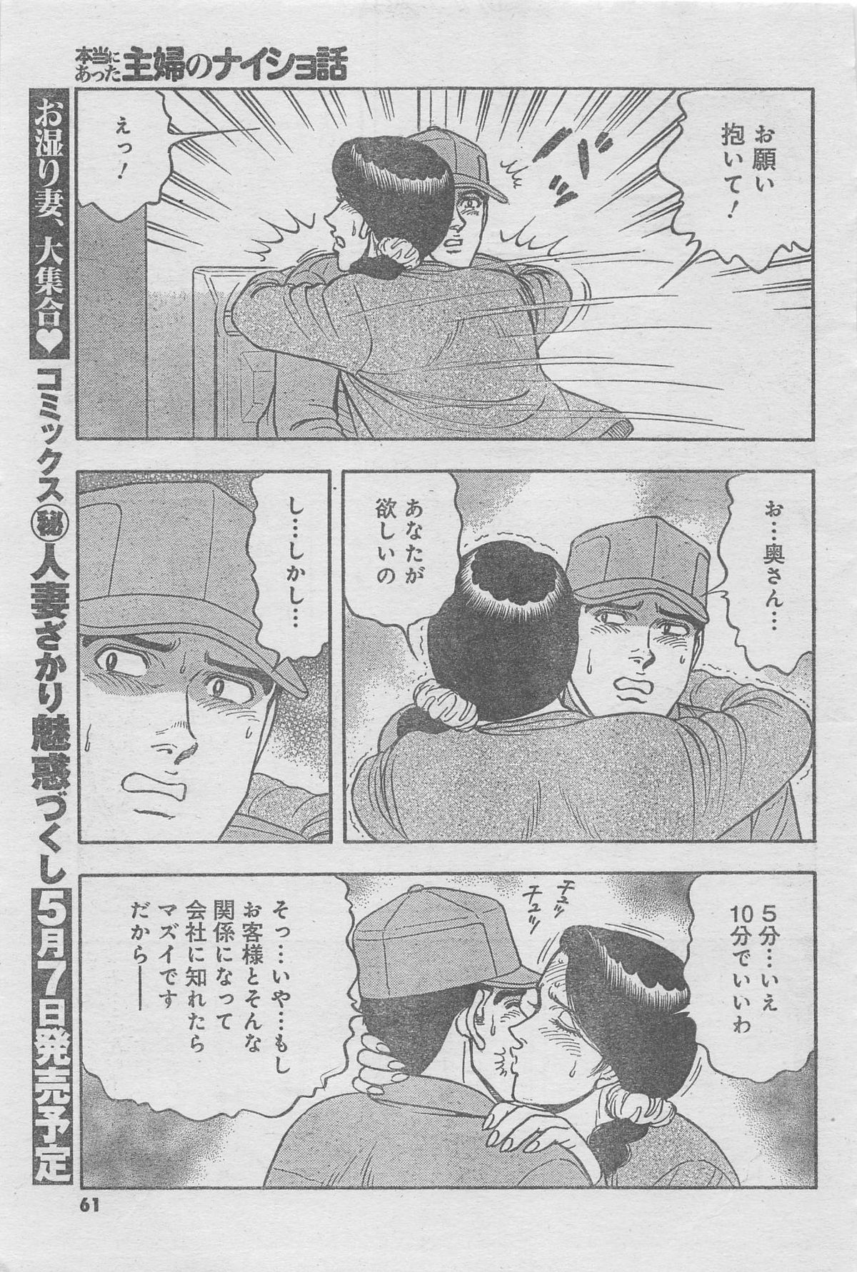 Monthly Gekiman Special 2013-06 [Incomplete] page 35 full