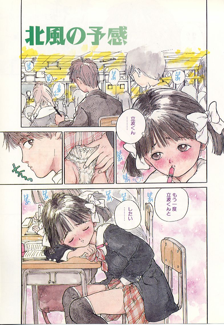 [Rie-chan 14-sai] Akogare Hakusho page 19 full