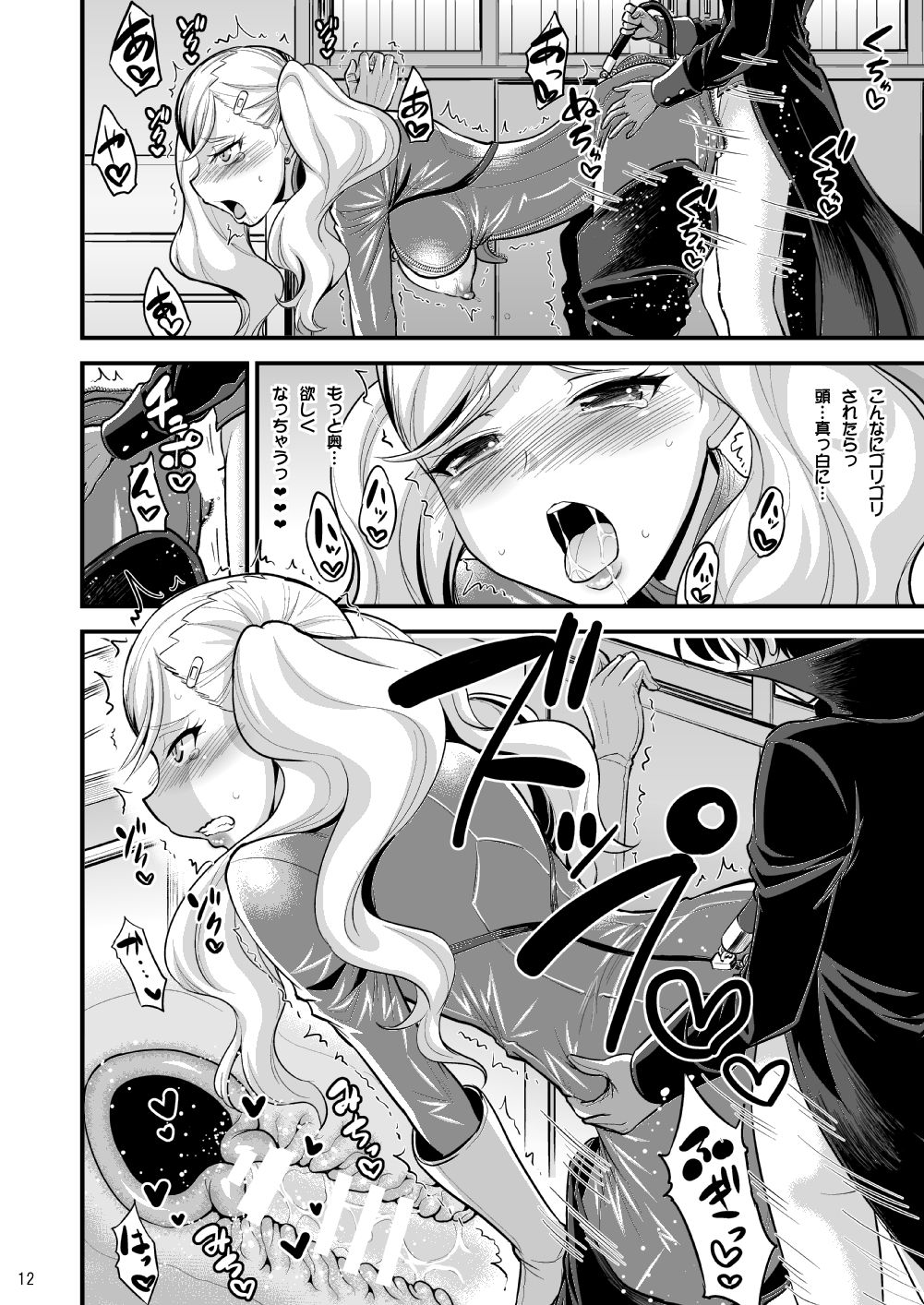 [Hasemi box (Hasemi Ryo)] Onee-chan to Shota no Icha Love Palace (Persona 5) [Digital] page 11 full