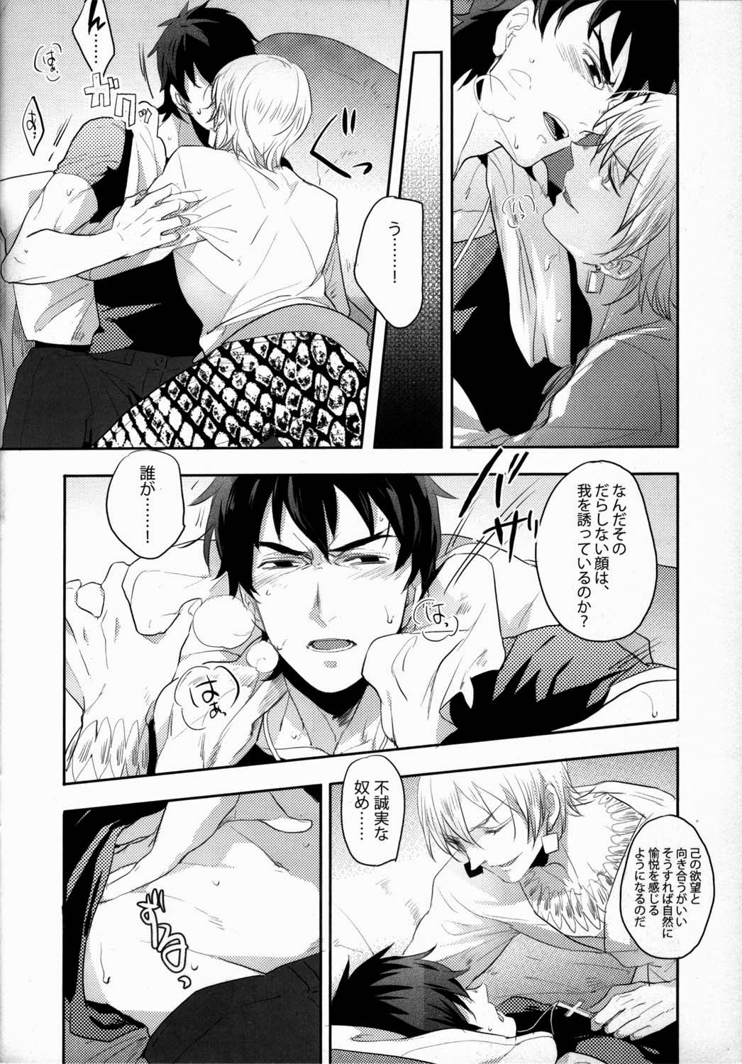 (Ou no Utsuwa) [Shokakuya (pinki)] Kinkou Gyokugen (Fate/Zero) page 7 full