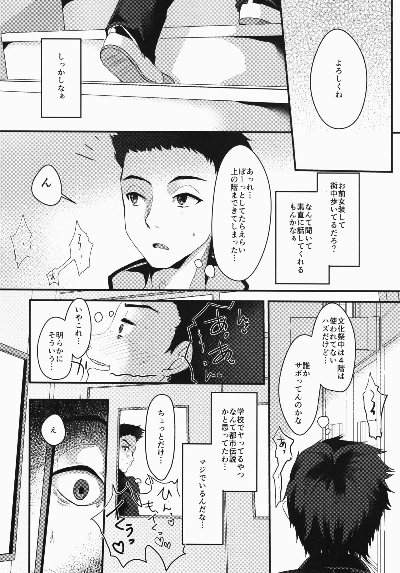 (C91) [Kome Nouka (Komezawa)] Mesu Ochi Level Lv.3 page 15 full