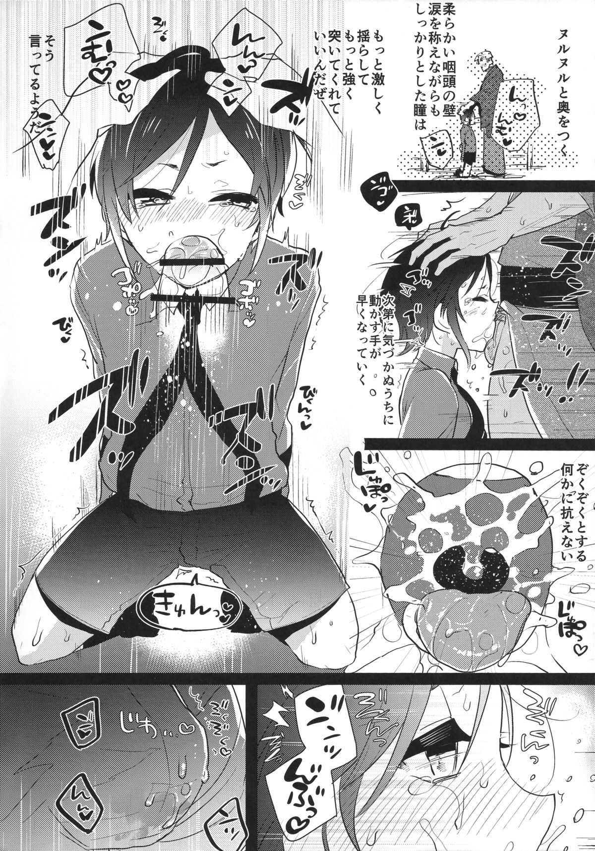 (Shota Scratch 25) [Aimaitei (Aimaitei Umami)] Yagen-kun no Ero Hon (Touken Ranbu) page 9 full
