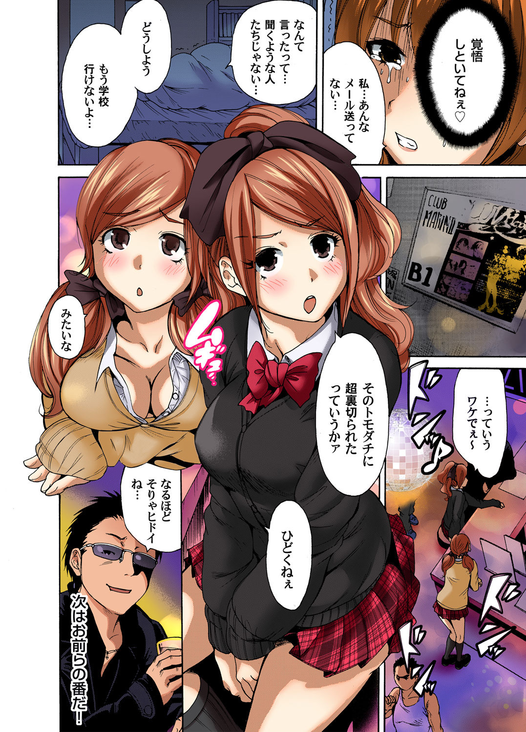 Gaticomi Vol. 38 page 26 full