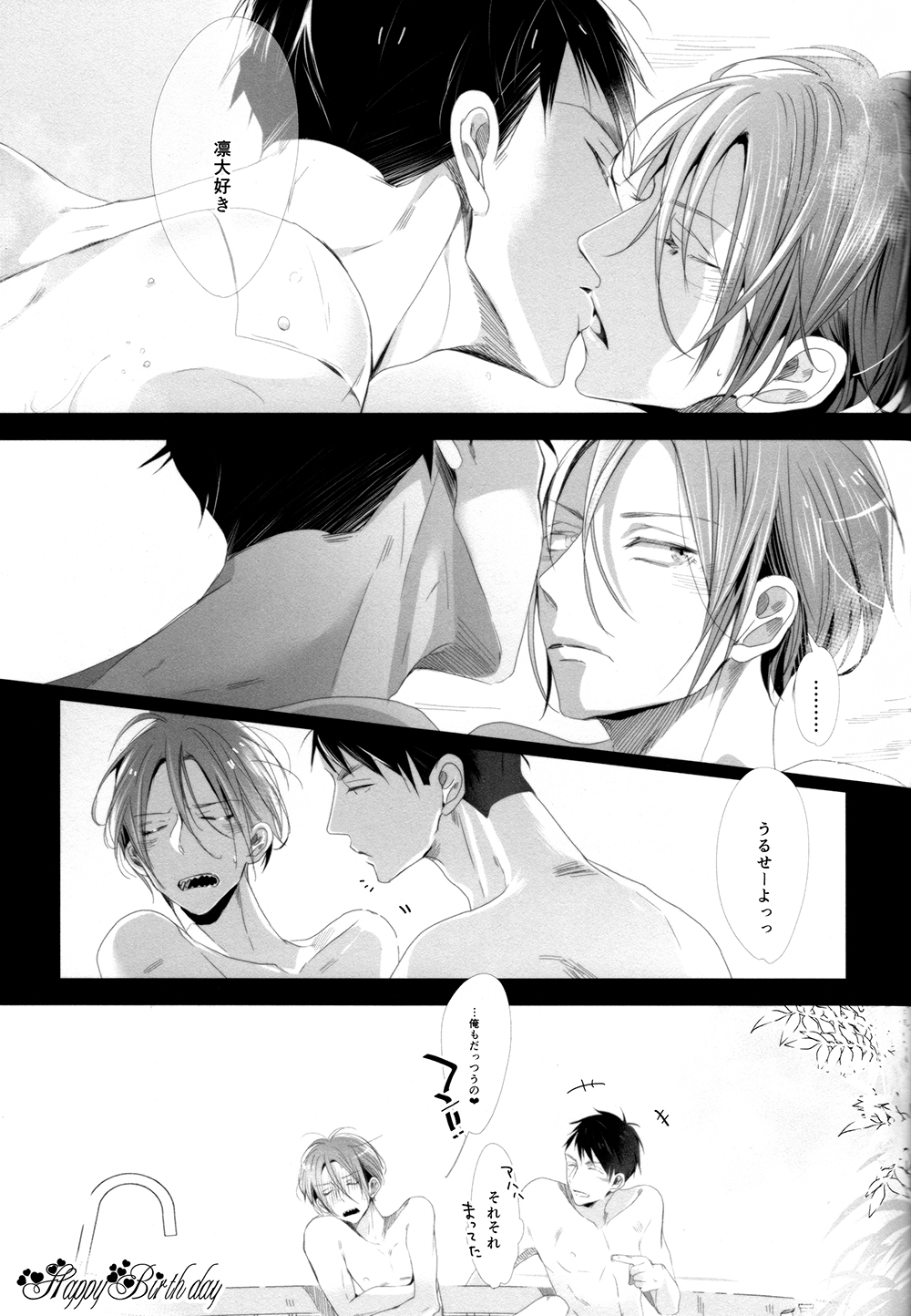 (Splash!) [Kiseiya (Seina Anji)] Sekai de ichiban kimi ga suki!! (Free!) page 28 full