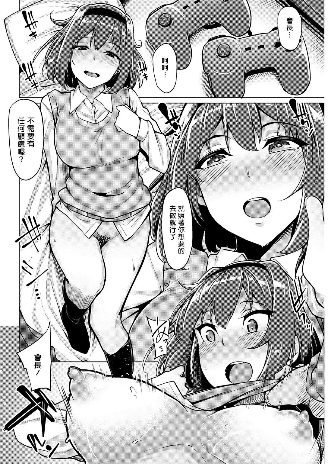 [Moketa] Heroin wa Seitokaichou (COMIC Kairakuten Beast 2016-12) [Chinese] [揮淚錦馬超漢化] [Digital] page 4 full