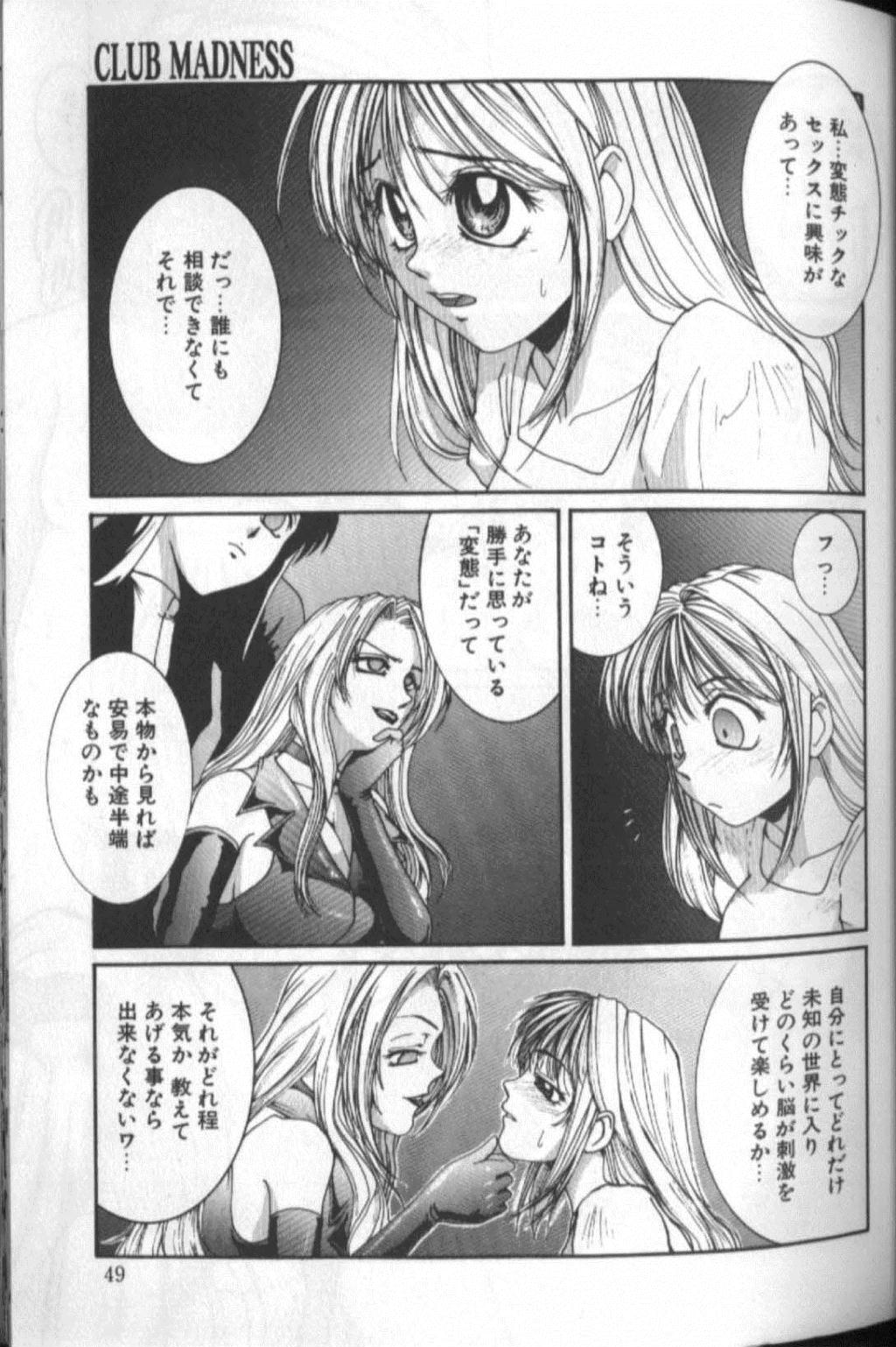 [MAC-V] Tousaku Chudoku page 49 full