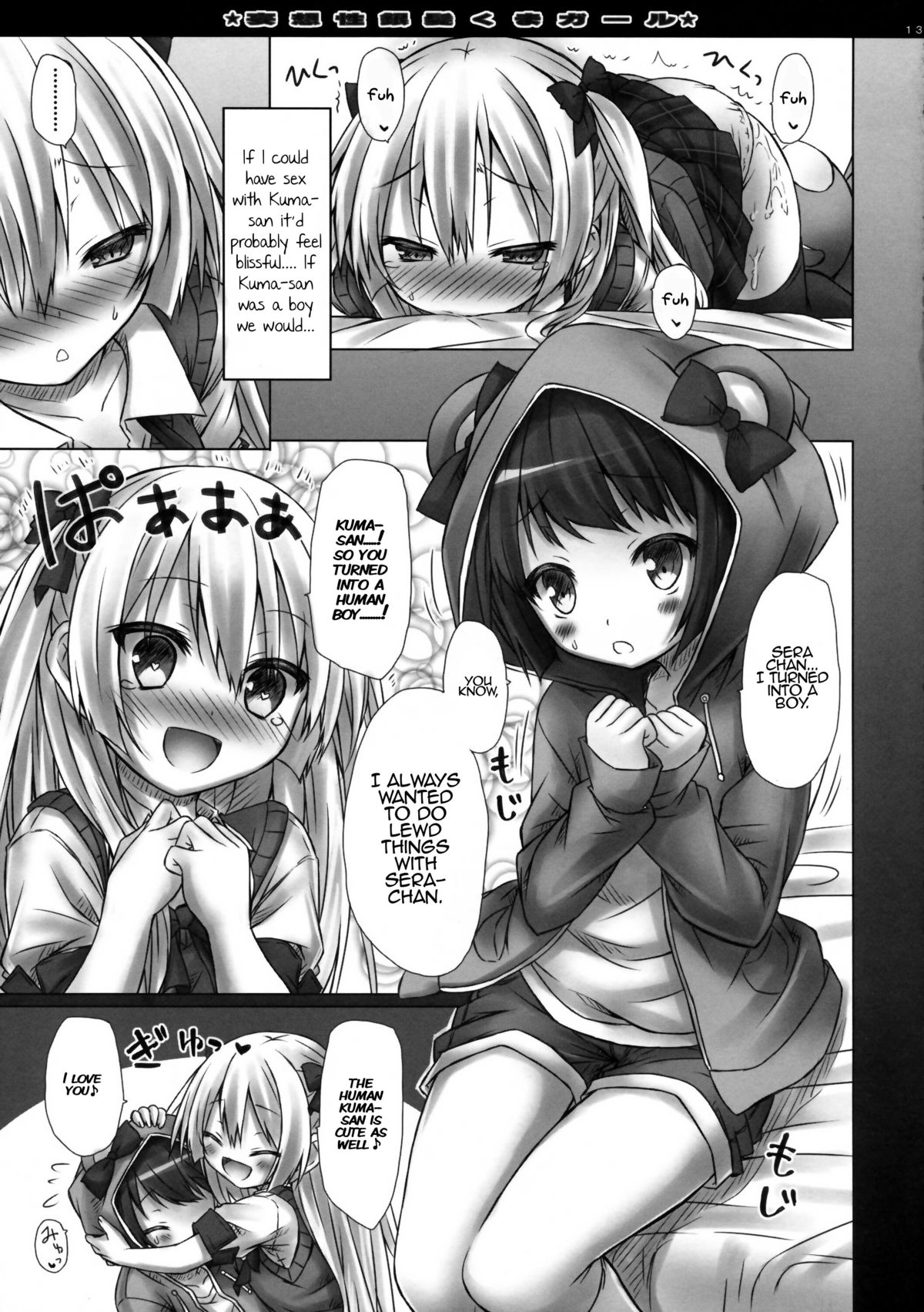 (C85) [Botugo (RYO)] Mousou sei Ginpatsu Kuma Girl | Delusion-sexual Silver Haired Kuma Girl [English] [一心童貞] page 13 full