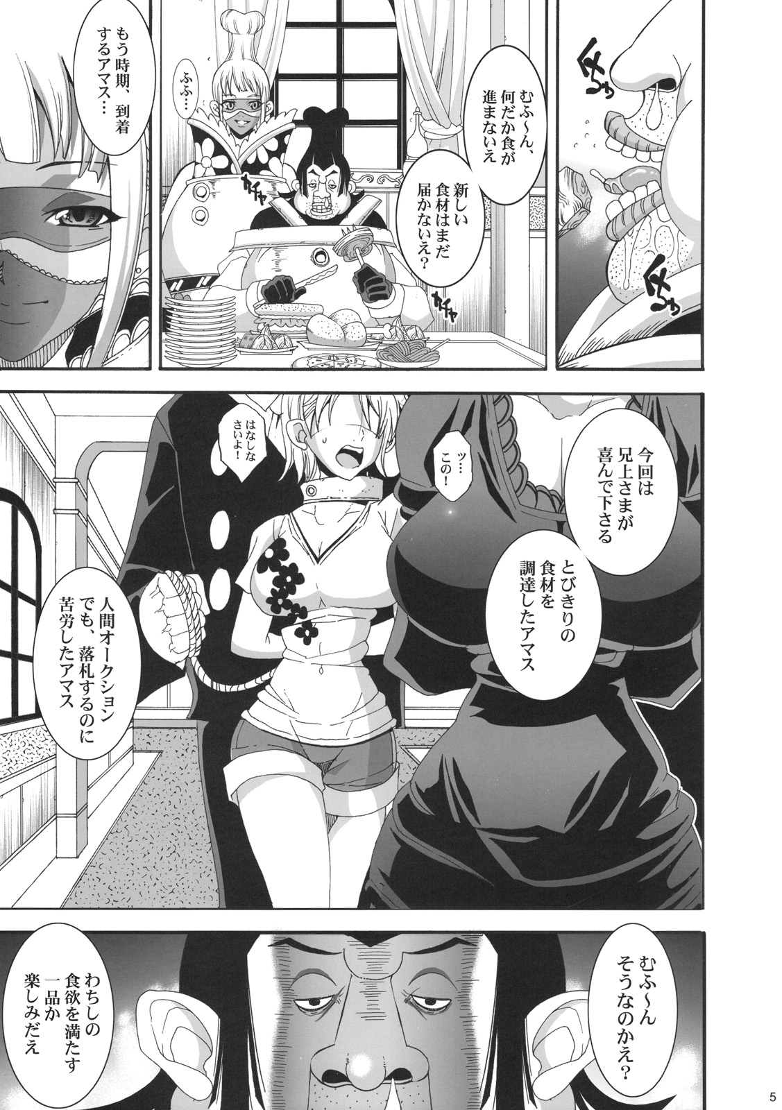(C75) [Youkai Tamanokoshi (Chiro)] Dai Auction Kaijou (One Piece) page 4 full