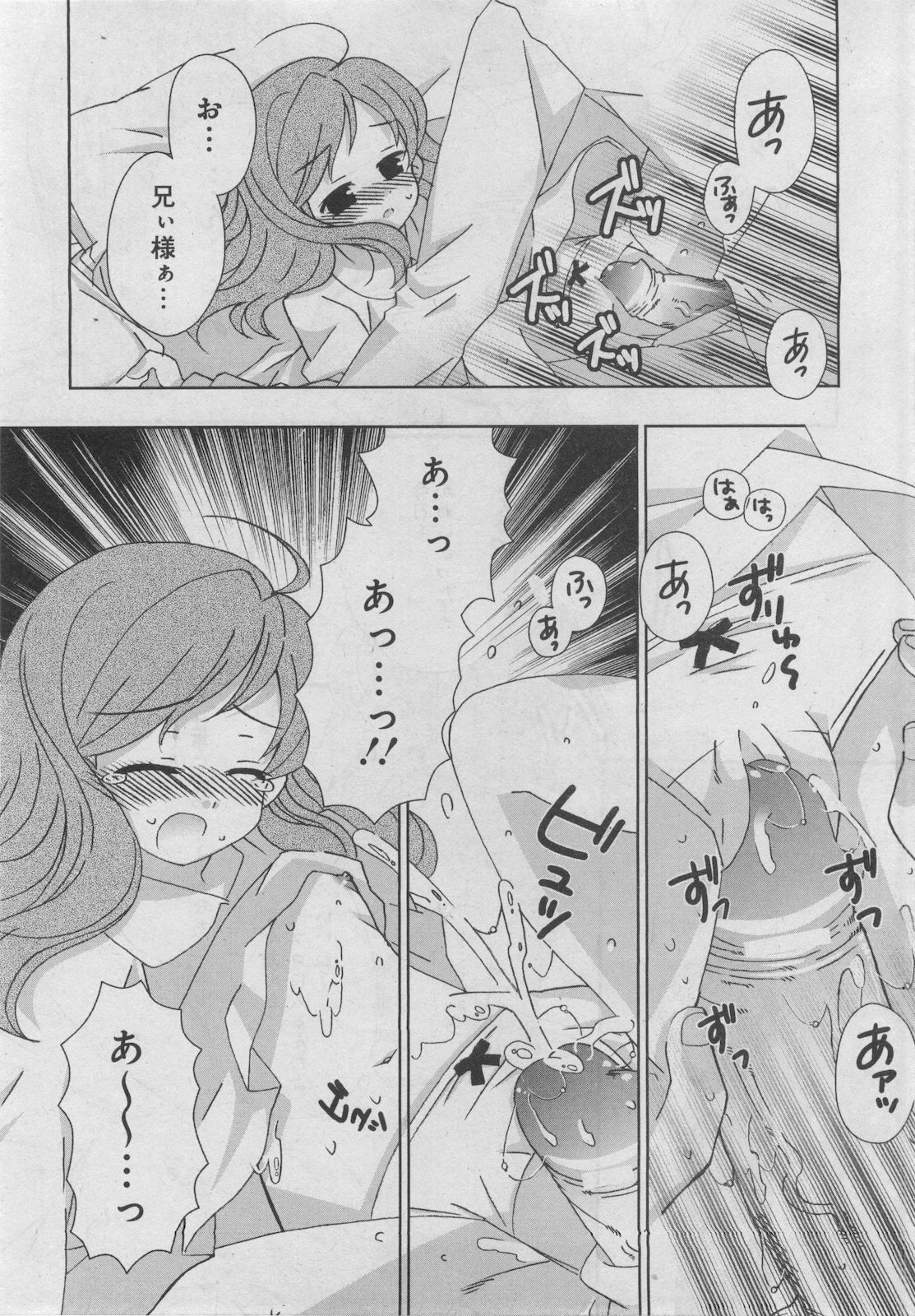 Petit Magazine Comic Moemax Jr. Vol.2 2009-10 page 21 full