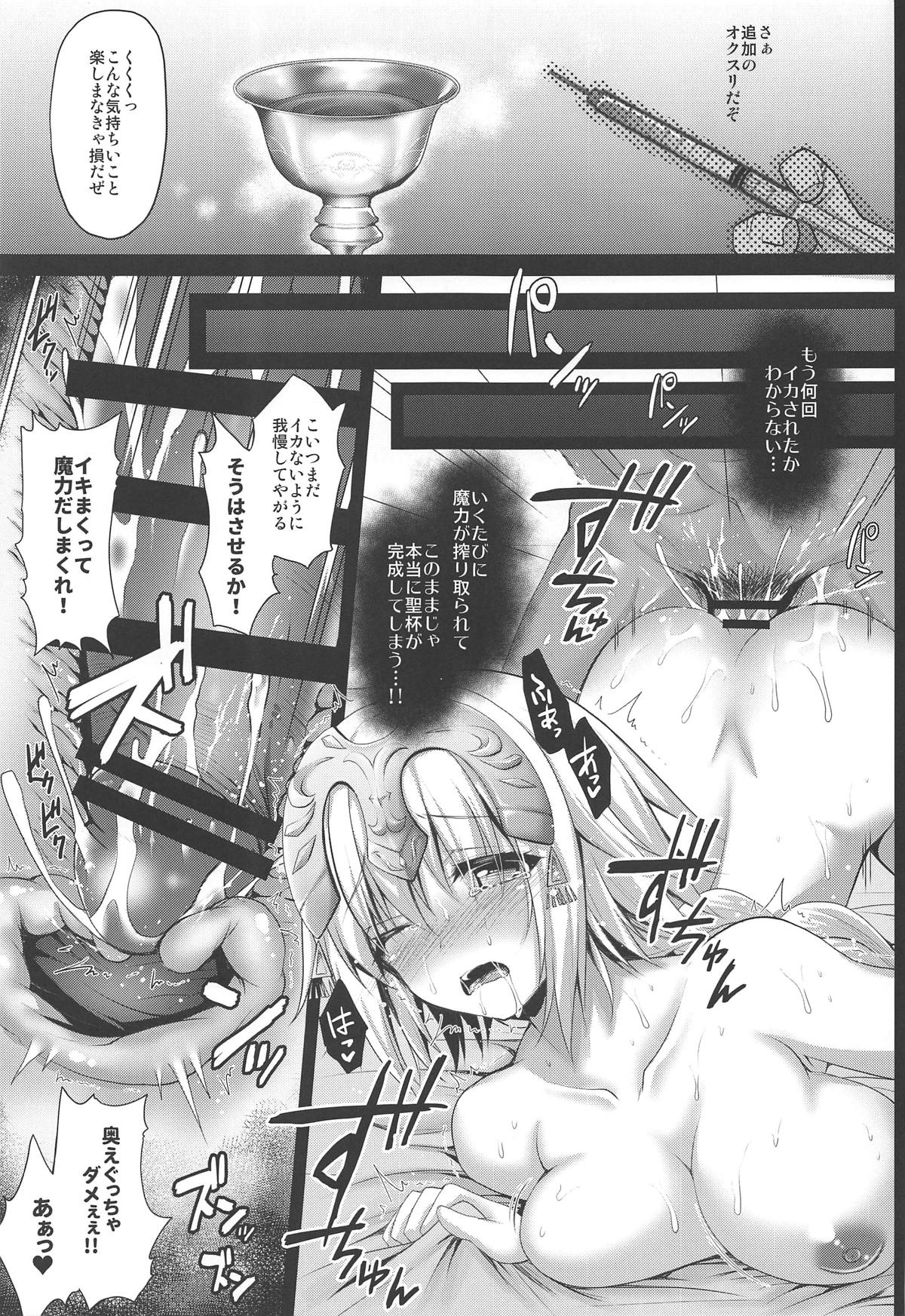 (C95) [Ohoshisamadou (GEKO)] Inran Gakuen Jeanne -Uchikome Biyaku Chuusha!!- (Fate/Grand Order) page 10 full