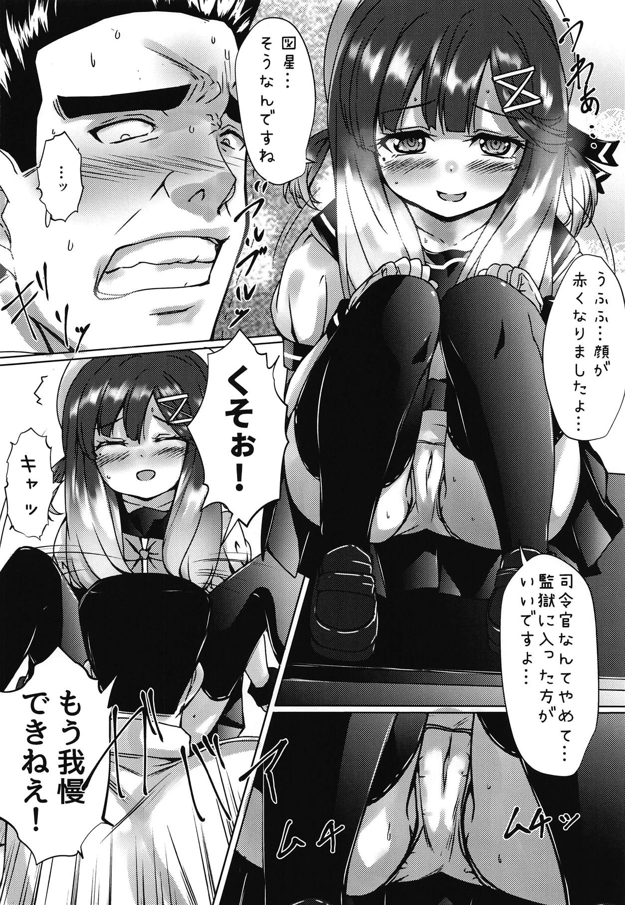 (COMIC1☆15) [Neko Kan (Nuko Yarou)] Kaiboukan to Himitsu no Enshuu (Kantai Collection -KanColle-) page 17 full