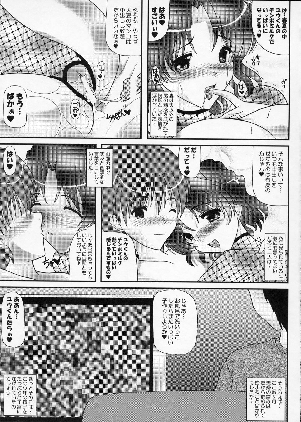 [Kirei na Oneesan (Izumi Yayoi)] Memories ~ Hitoduma Haruka no Baai ~ (ToHeart2) page 10 full