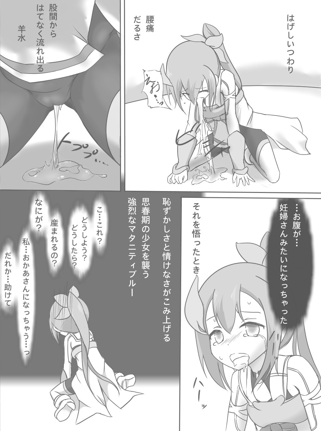 [Ika Client] Harabote Yuyuyu (Yuuki Yuuna wa Yuusha De Aru) page 7 full