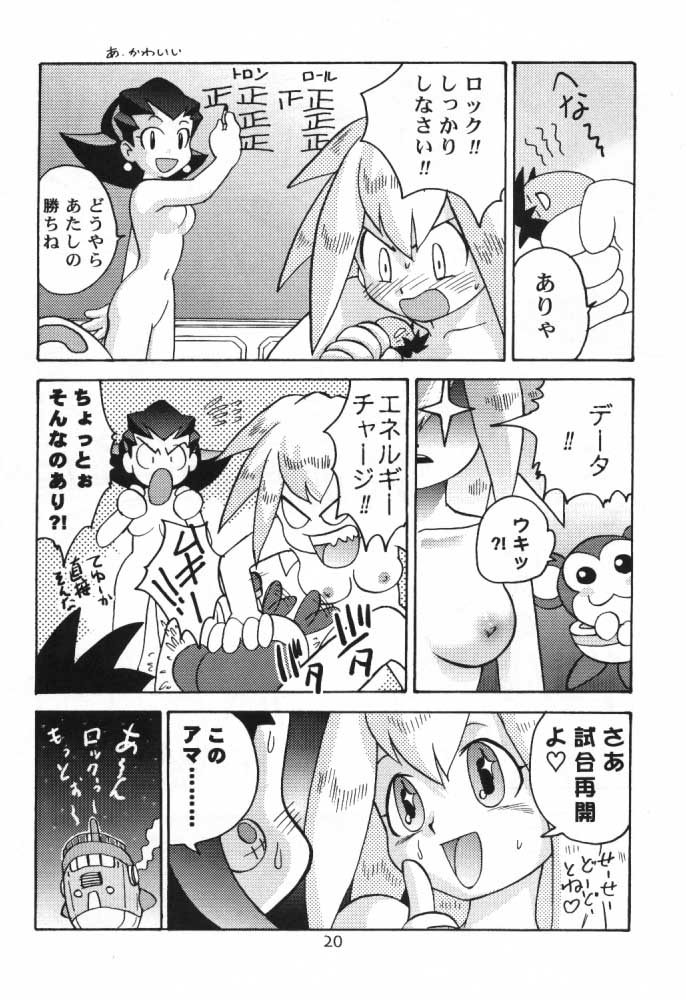 (C57) [Sendouya (Juan Gotoh)] Salve Regina (Mega Man Legends, Ape Escape) page 19 full