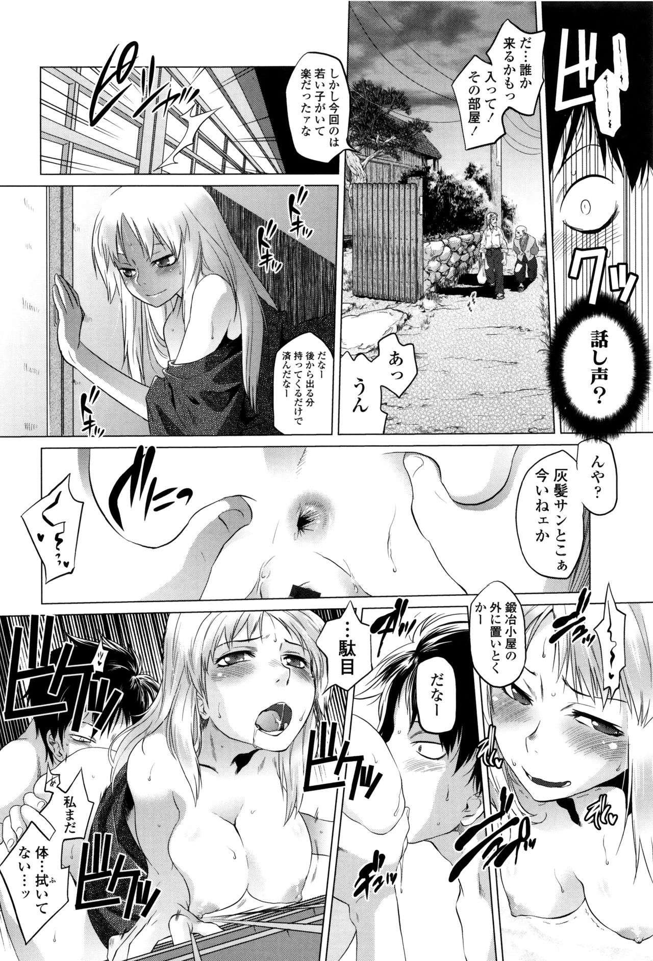 [Tomotsuka Haruomi] Tsurimesu page 57 full