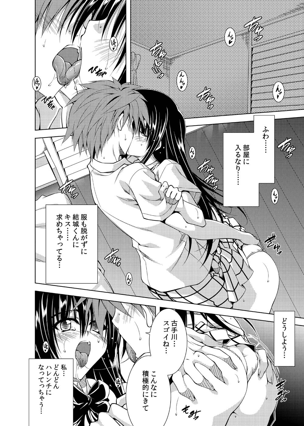 [BBG (Aoi Mikan)] Communication!! 7 (To LOVE-Ru) [Digital] page 11 full