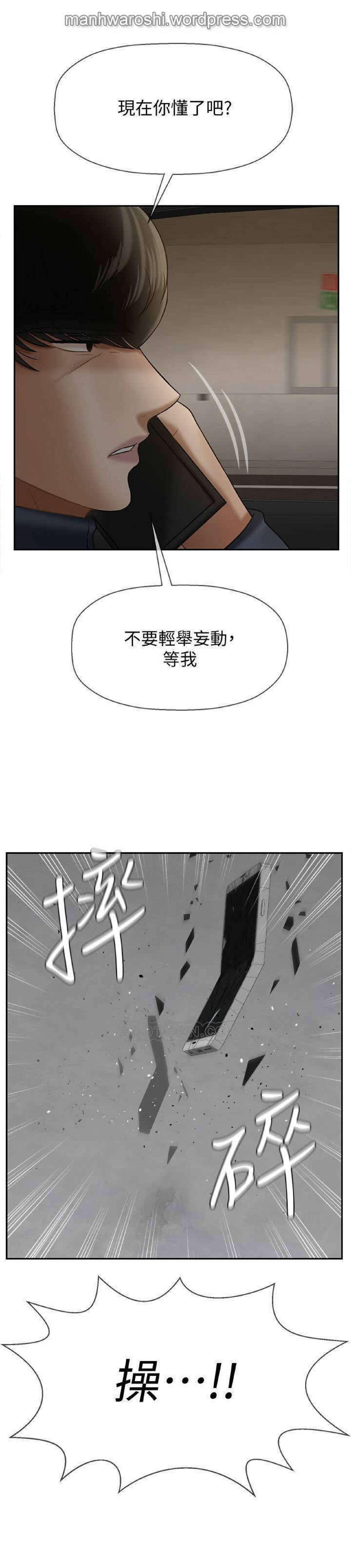 坏老师 | PHYSICAL CLASSROOM 11 [Chinese] Manhwa page 34 full