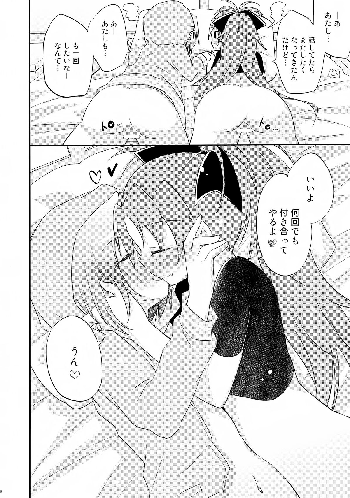 (C84) [Energia (Pikachi)] Atashitachi no Jigo Senkyou (Puella Magi Madoka Magica) page 30 full