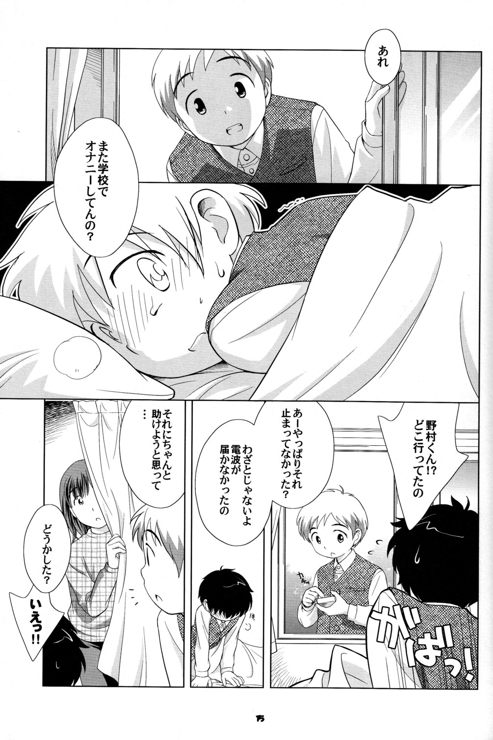 (Shotaket 10) [Tokuda (Ueda Yuu)] The Slave Driver At School page 15 full